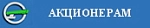 Акционерам Акционерам