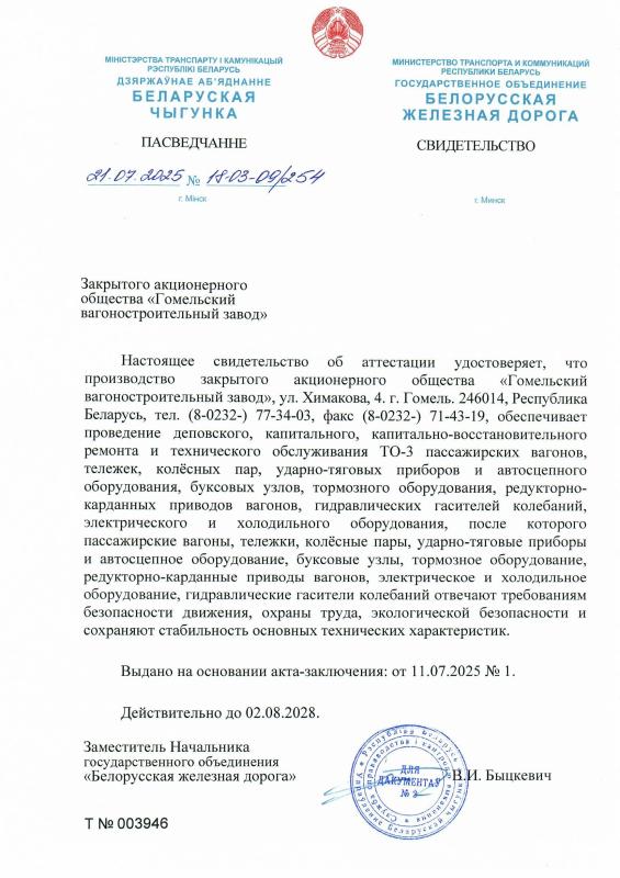 Свидетельство на все виды ремонов Свидетельство на все виды ремонов