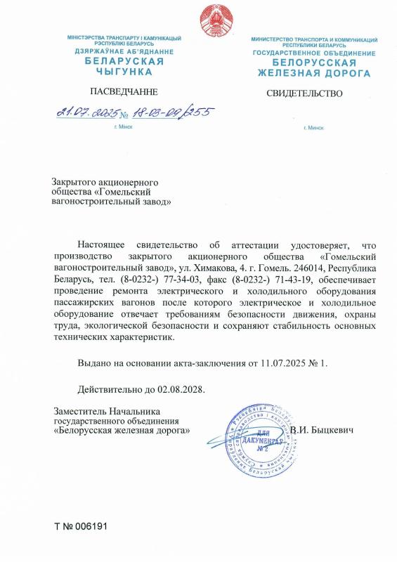 Свидетельство на ремонт электрического и холодильного оборудования Свидетельство на ремонт электрического и холодильного оборудования