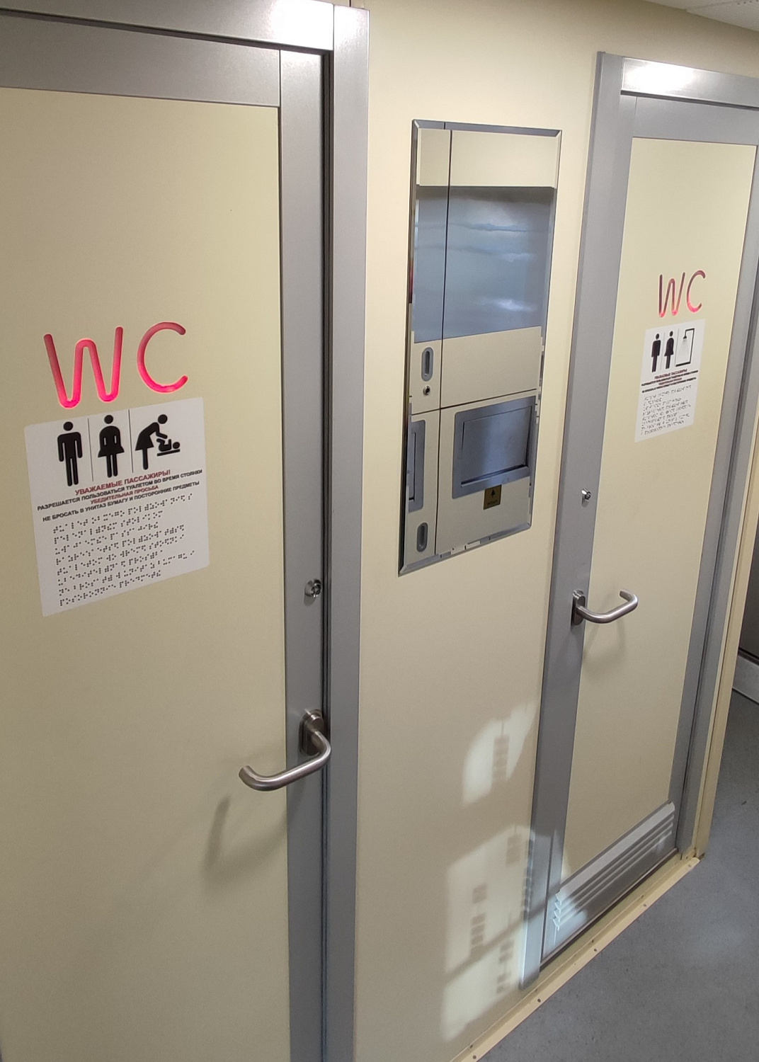 Купейный вагон