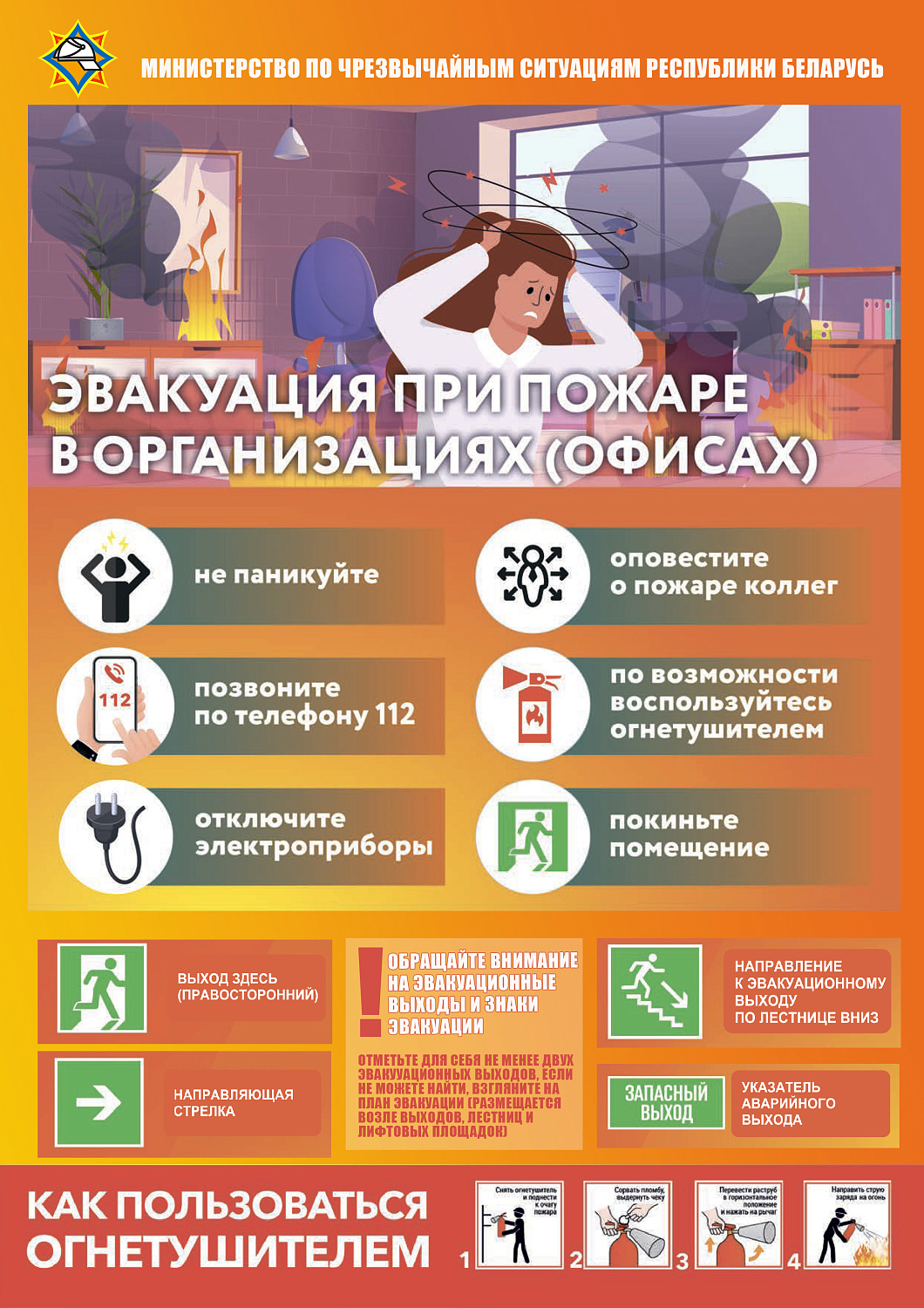 24 сентября 2026 года на территории г. Гомеля проводится Единый день безопасности