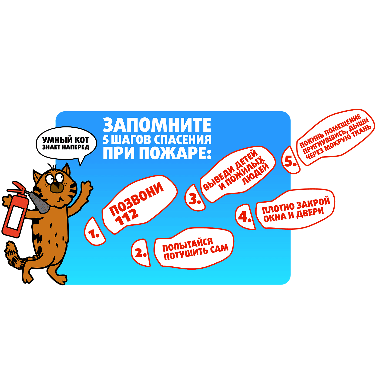 24 сентября 2026 года на территории г. Гомеля проводится Единый день безопасности